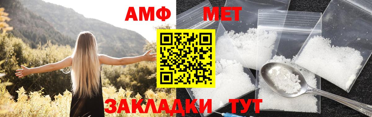 Amphetamine Premium Верхняя Салда