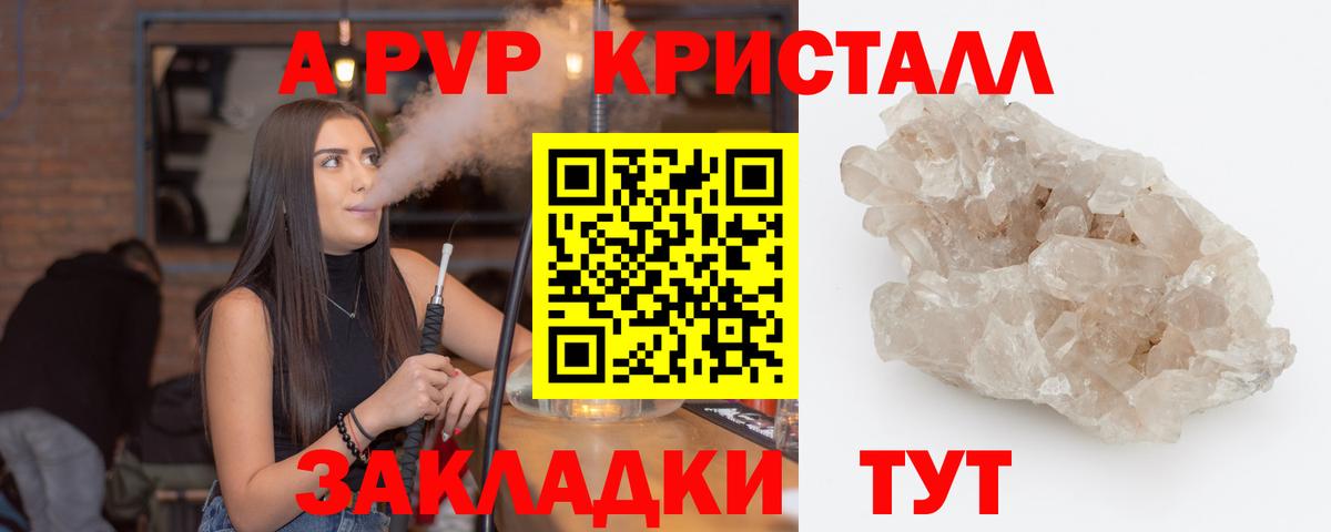 магазин продажи наркотиков  Alfa_PVP кристаллы  A-PVP СК  Вход с VPN  Верхняя Салда 
