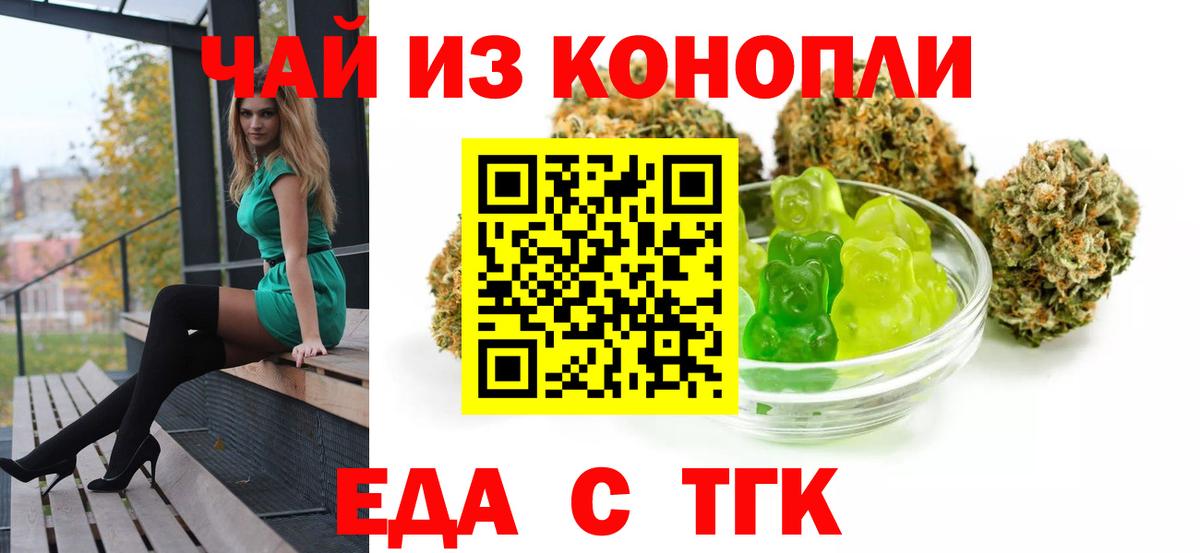 Верхняя Салда  Печенье с ТГК конопля  Вход с VPN 