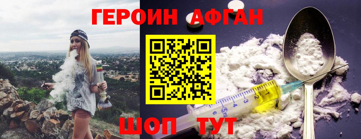 Героин хмурый  ГЕРОИН  Верхняя Салда  Вход с VPN 