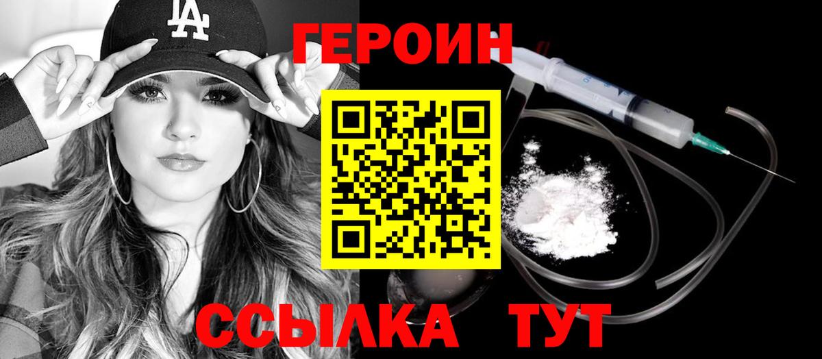 ГЕРОИН афганец Верхняя Салда