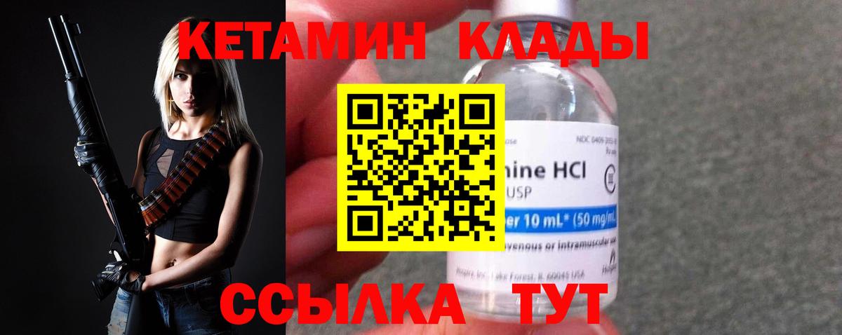 КЕТАМИН ketamine Верхняя Салда