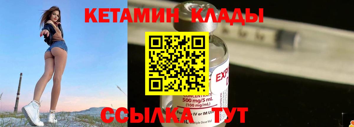Верхняя Салда  площадка формула  Вход с VPN  Кетамин ketamine 