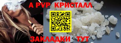 альфа пвп VHQ Апрелевка
