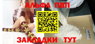 альфа пвп VHQ Апрелевка