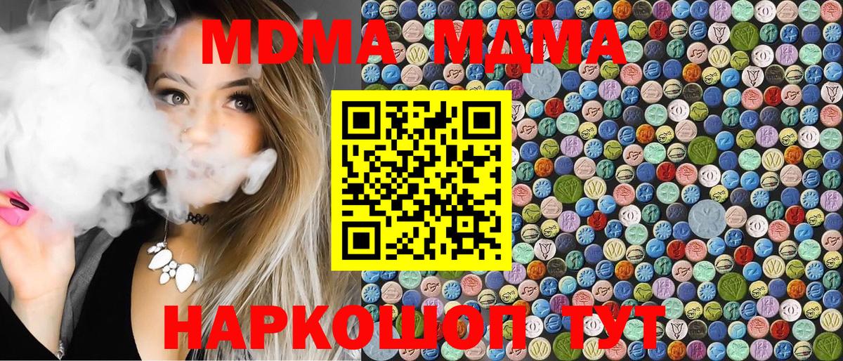 Верхняя Салда  MDMA Molly  Вход с VPN  МДМА VHQ 