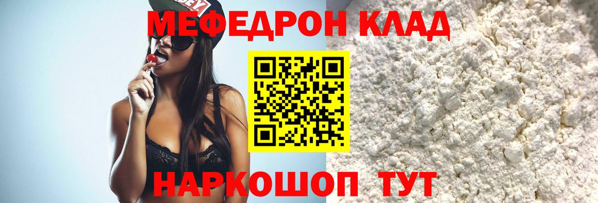 МЯУ-МЯУ мяу мяу  Вход с VPN  МЕФ  Верхняя Салда  Меф mephedrone  МЕФ 