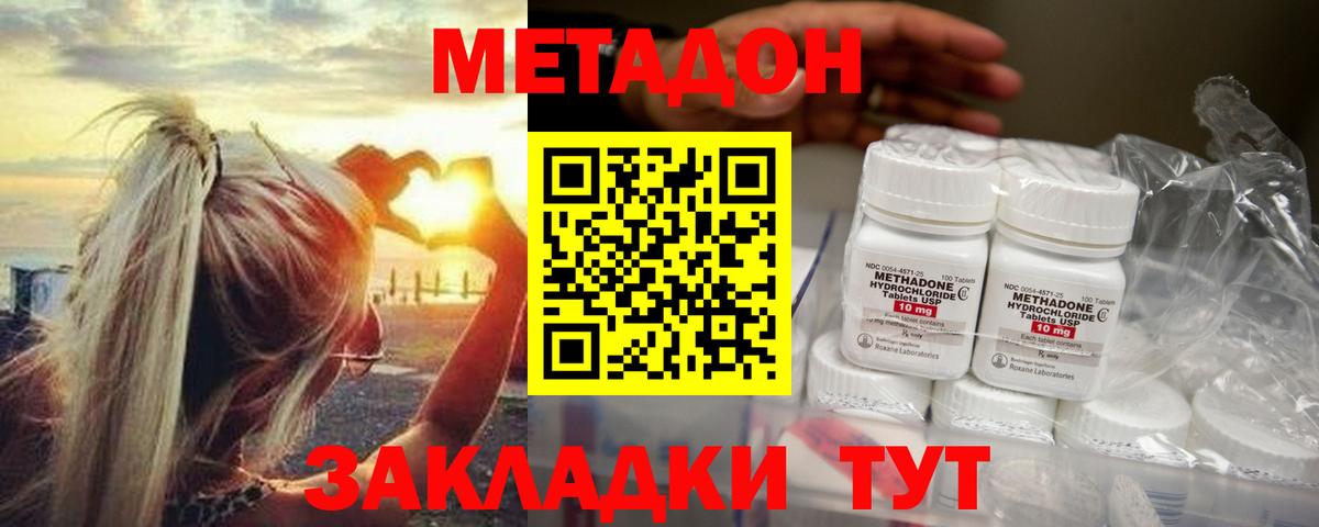 МЕТАДОН белоснежный  Вход с VPN  Верхняя Салда 
