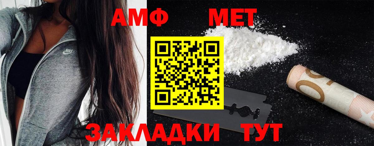 Метамфетамин мет  Метамфетамин мет  Верхняя Салда  Вход с VPN 