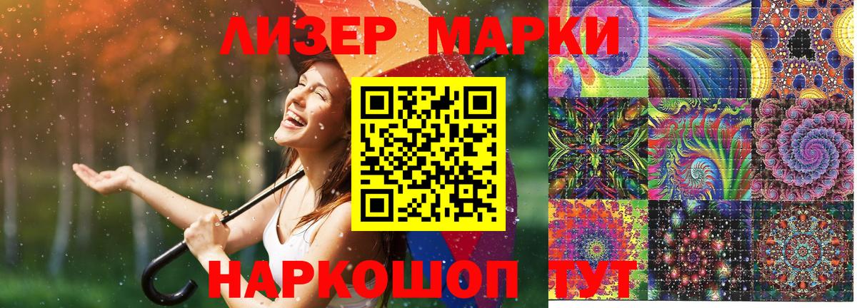 Марки 25I-NBOMe 1,8мг  купить наркоту  Вход с VPN  Верхняя Салда  Марки 25I-NBOMe 1,8мг 